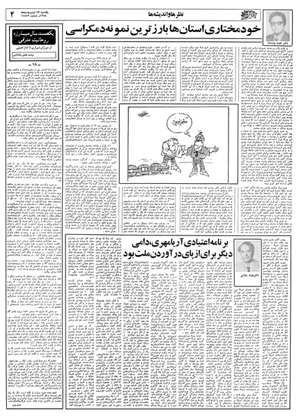 پرونده:Ettelaat13580223.pdf