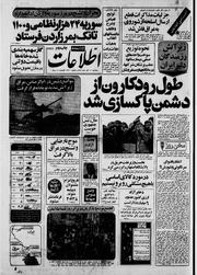 → صفحهٔ قبلی