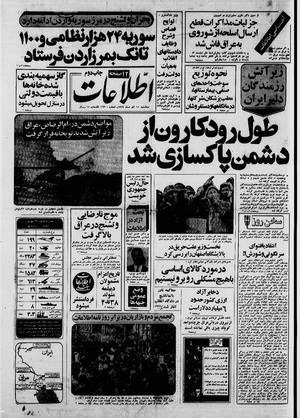 Ettelaat13590911.pdf