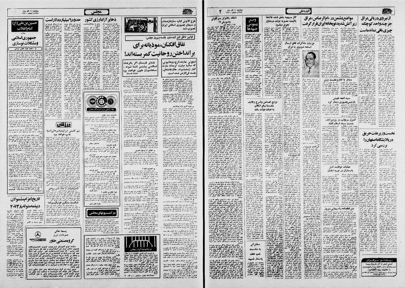 پرونده:Ettelaat13590911.pdf