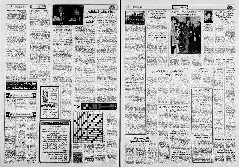 پرونده:Ettelaat13590911.pdf