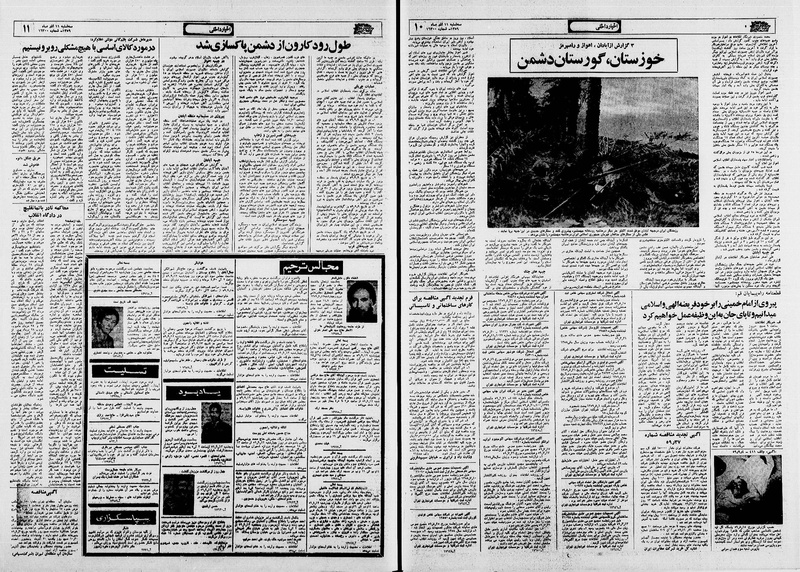 پرونده:Ettelaat13590911.pdf