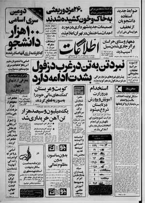 Ettelaat13600214.pdf