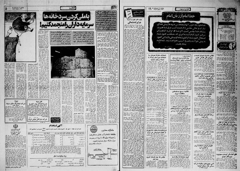 پرونده:Ettelaat13600214.pdf