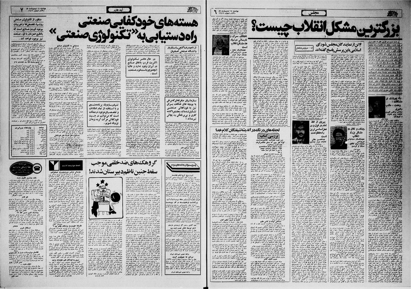 پرونده:Ettelaat13600214.pdf