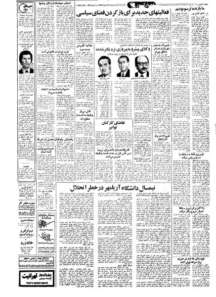 پرونده:Kayhan570322.pdf