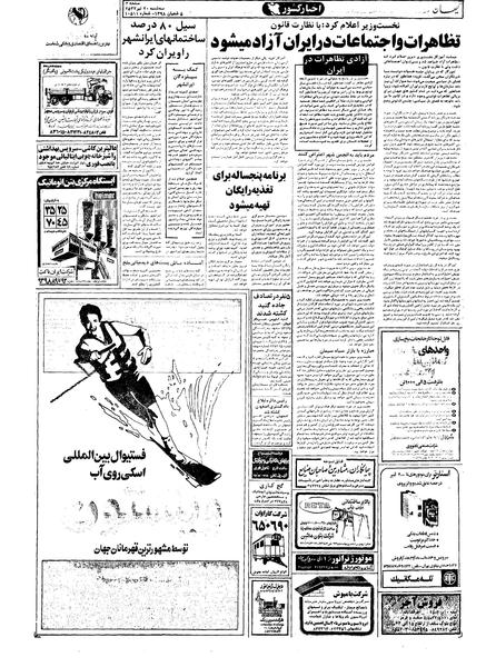 پرونده:Kayhan570420.pdf