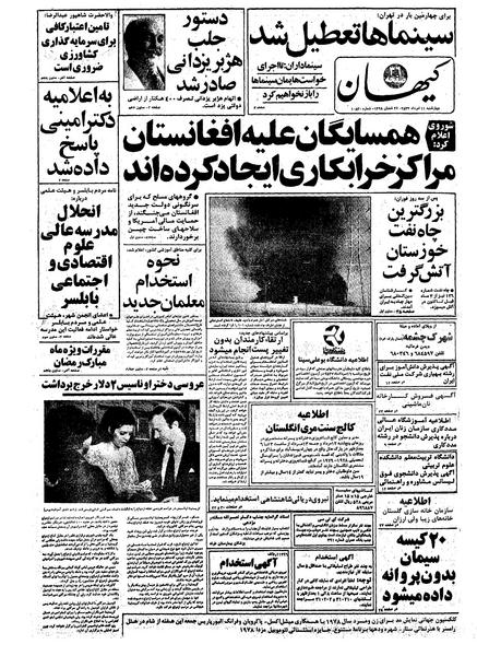 پرونده:Kayhan570511.pdf