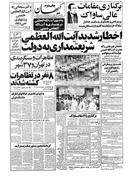 پرونده:Kayhan570807.pdf