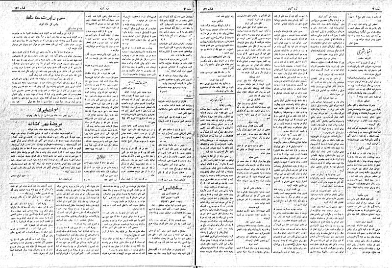 پرونده:MardAzad020615.pdf