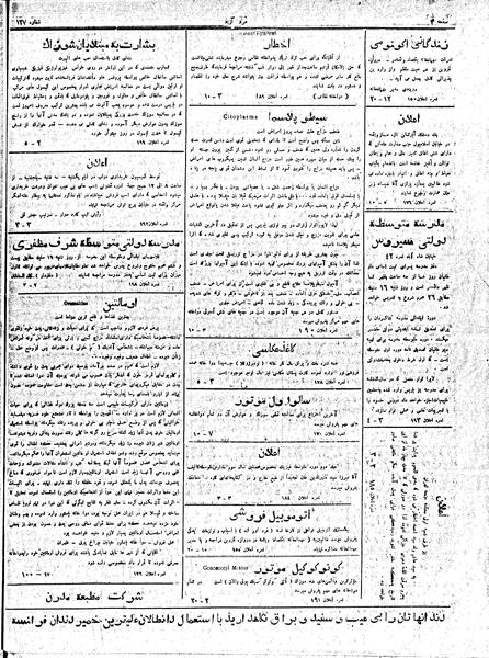 پرونده:MardAzad020615.pdf