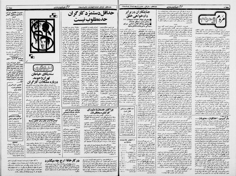 پرونده:Mardom13580427.pdf