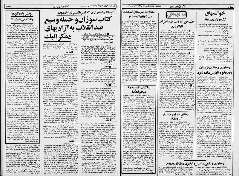 پرونده:Mardom13580427.pdf