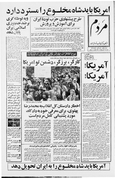 پرونده:Mardom13580819.pdf