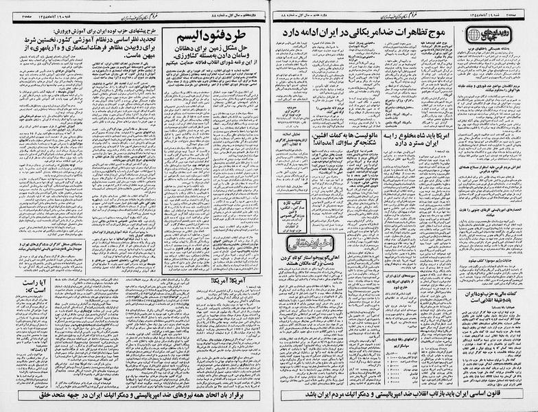 پرونده:Mardom13580819.pdf