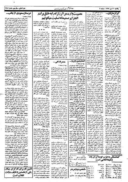 پرونده:Mardom13590720.pdf