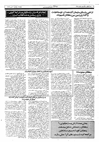 پرونده:Mardom13590720.pdf