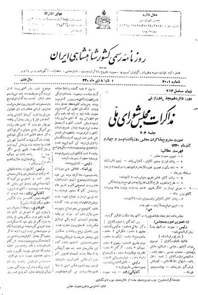 پرونده:Moz16 213.pdf