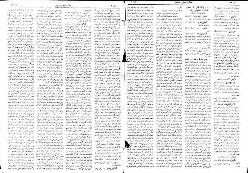 پرونده:Moz16 213.pdf