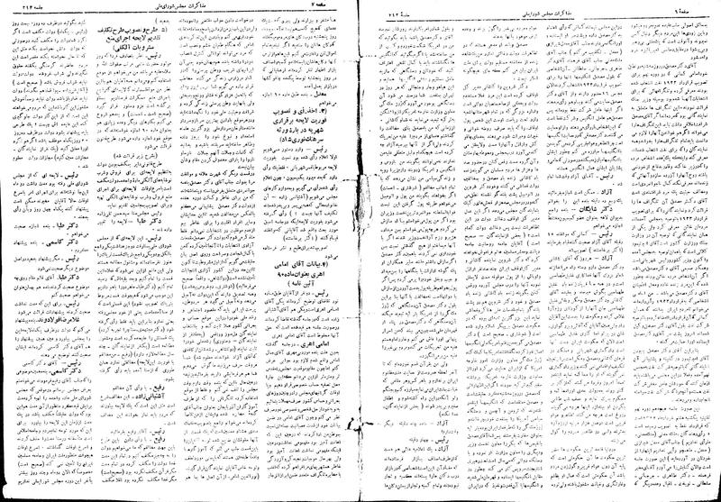 پرونده:Moz16 213.pdf