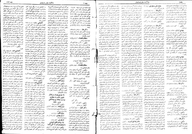 پرونده:Moz16 213.pdf