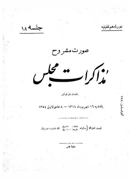 پرونده:Moz 10 18.pdf