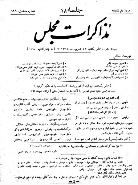 پرونده:Moz 10 18.pdf