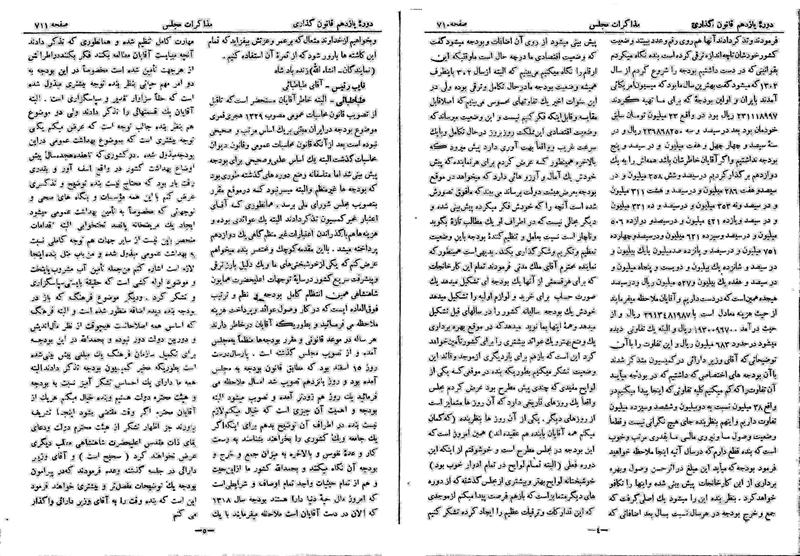پرونده:Moz 11 79.pdf
