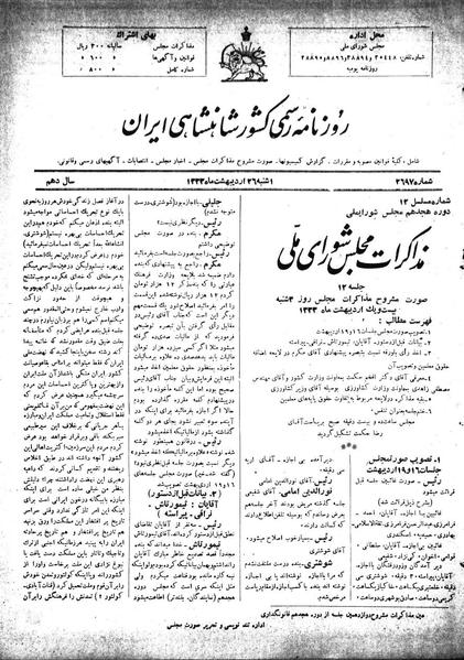 پرونده:Moz 18 12.pdf