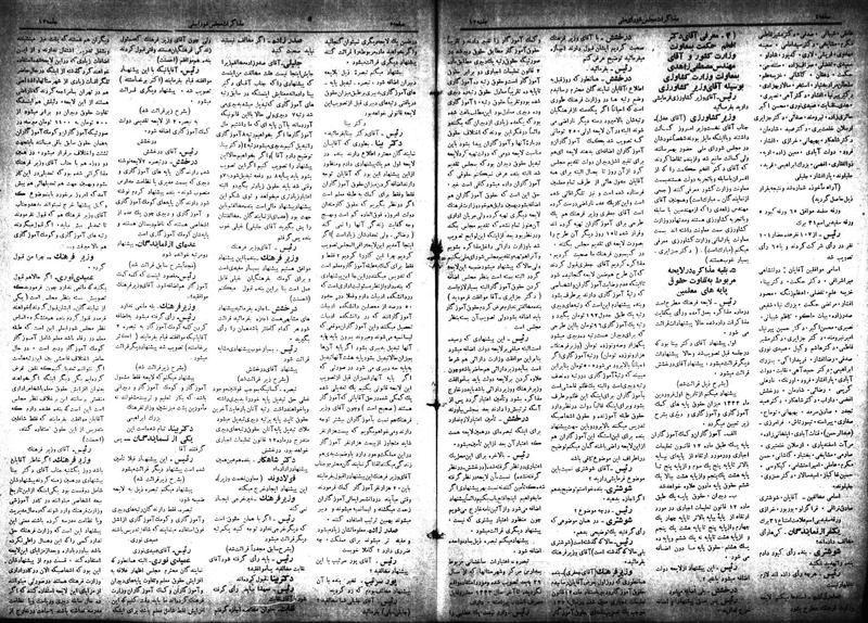 پرونده:Moz 18 12.pdf