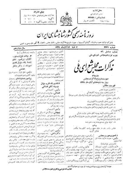 پرونده:Moz 19 26.pdf