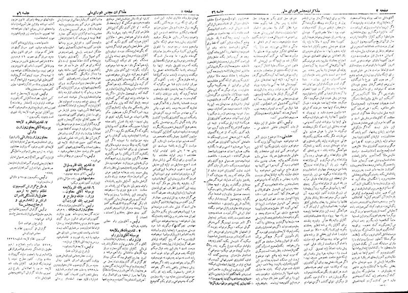 پرونده:Moz 19 26.pdf