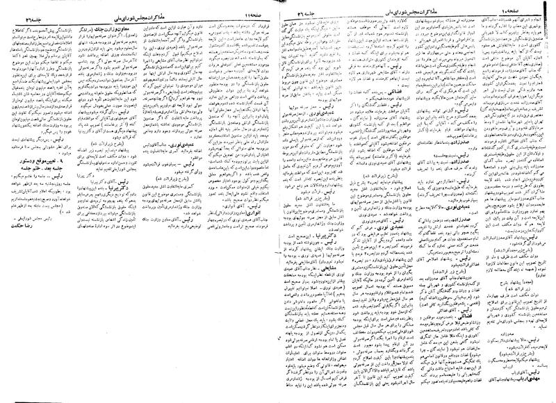 پرونده:Moz 19 26.pdf