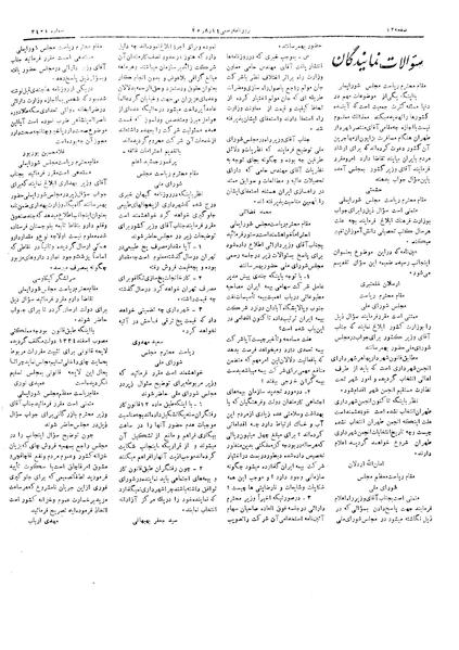 پرونده:Moz 19 26.pdf