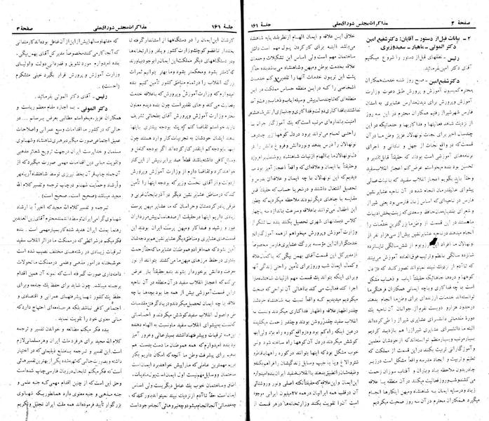 پرونده:Moz 22 161.pdf