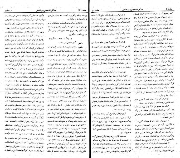 پرونده:Moz 22 161.pdf