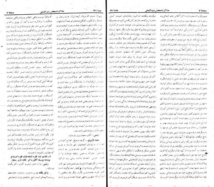 پرونده:Moz 22 161.pdf