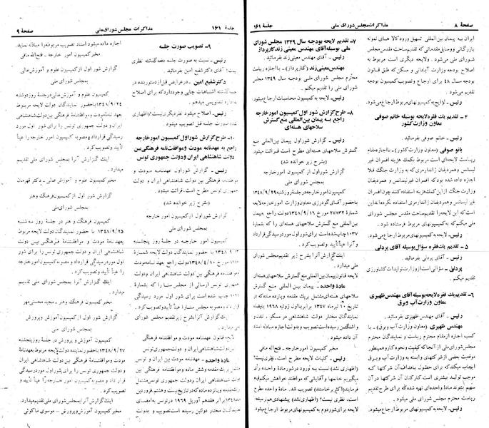 پرونده:Moz 22 161.pdf