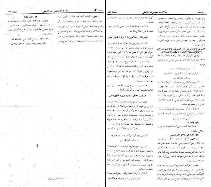 پرونده:Moz 22 161.pdf