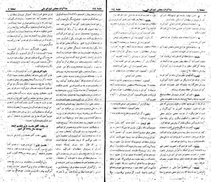 پرونده:Moz 22 166.pdf