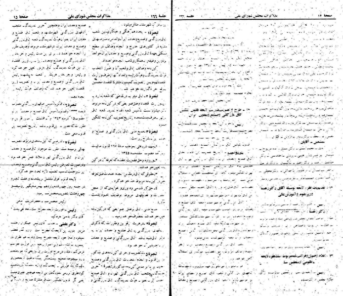 پرونده:Moz 22 166.pdf