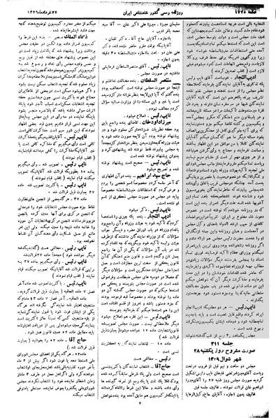 پرونده:Moz 2 311.pdf
