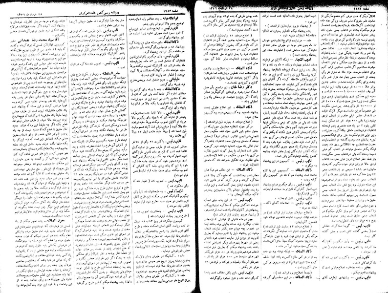 پرونده:Moz 2 311.pdf