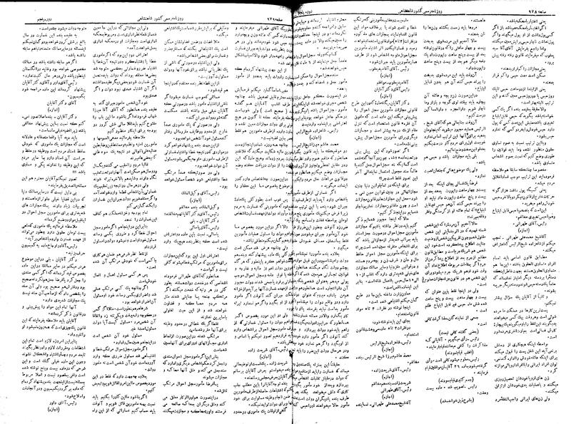 پرونده:Moz 5 139.pdf