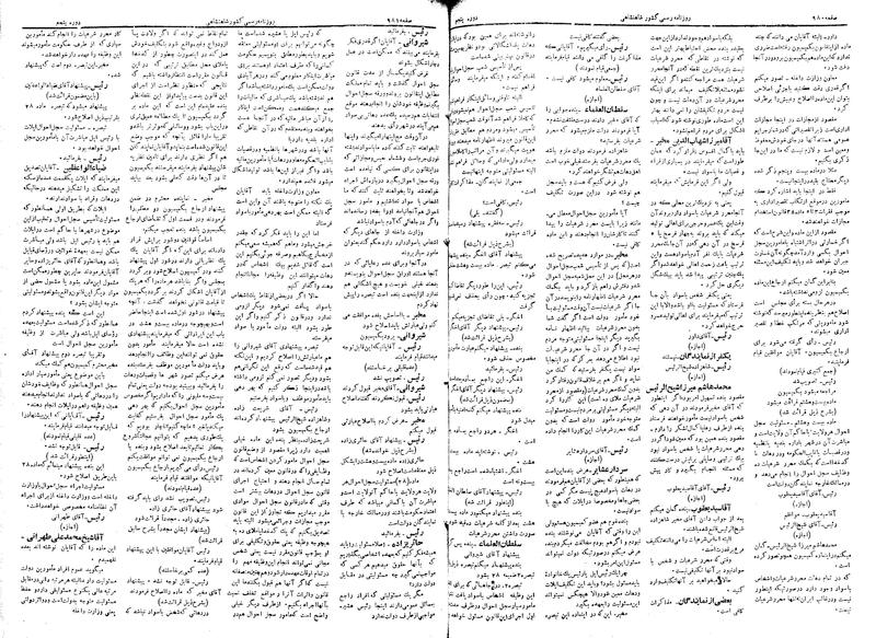 پرونده:Moz 5 139.pdf