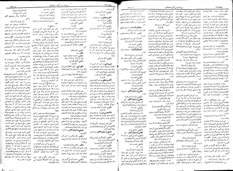 پرونده:Moz 5 139.pdf