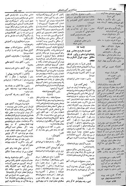 پرونده:Moz 5 17.pdf