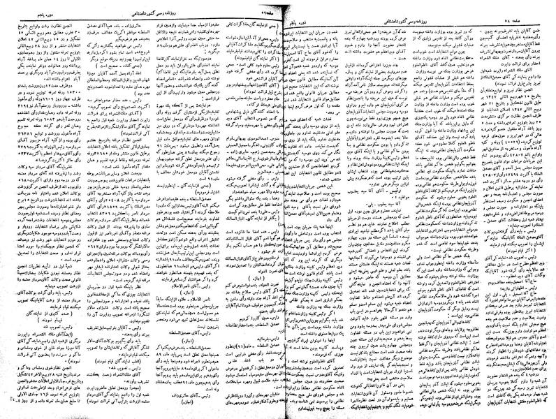 پرونده:Moz 5 17.pdf
