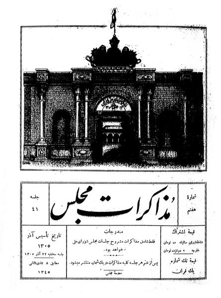 پرونده:Moz 6 41.pdf