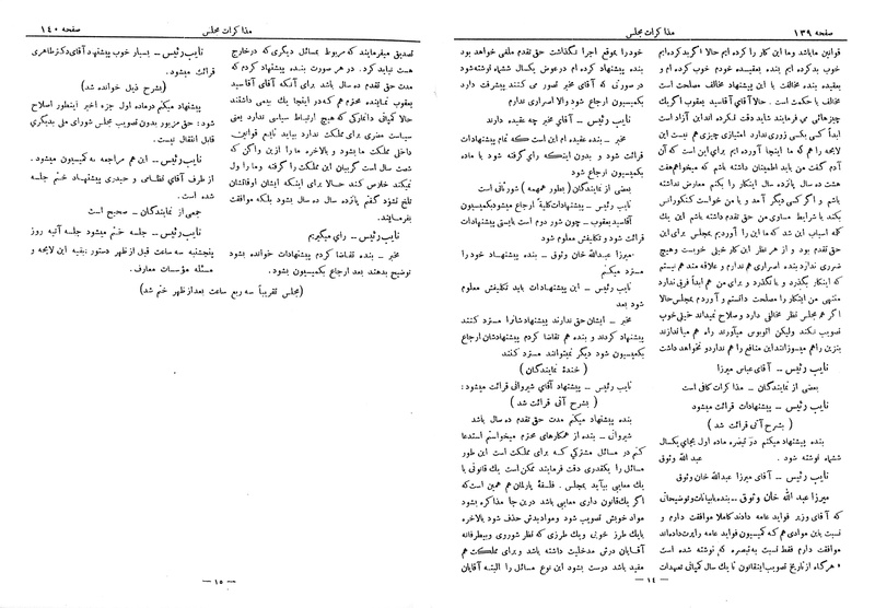 پرونده:Moz 6 41.pdf